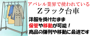 アパレル業界で大活躍!