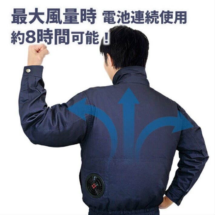 43V超高出力 ファン付き 長袖作業服 ファンバッテリー Lサイズ L 作業服 クールジャケット 長袖 ファン付 作業着 バッテリー付 Lサイズ LL