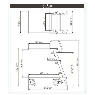 手押し台車 階段付き 高い所の荷物を取れます 980L（長さ）×560W