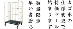 公式】台車ファクトリー・物流台車通販専門店
