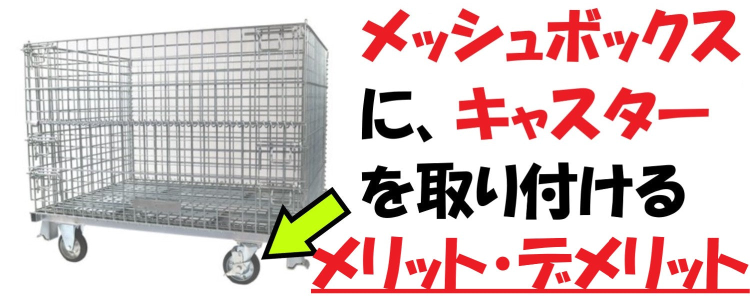 倉庫台車 公式】台車ファクトリー・物流台車通販専門店