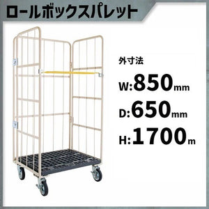 MPR-3C　シリーズ 850W×650D×1700H（mm）