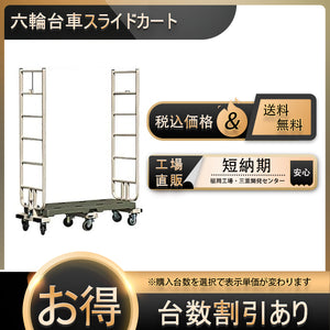 バランスカート
