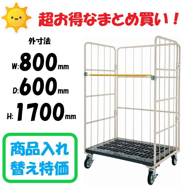 【数量限定セール品　１０台セット】ロールボックスパレット　800W×600D×1700H　樹脂底板　MJR-CH-1　オプション無しを１０台まとめて購入。１台あたり１４８００円です。