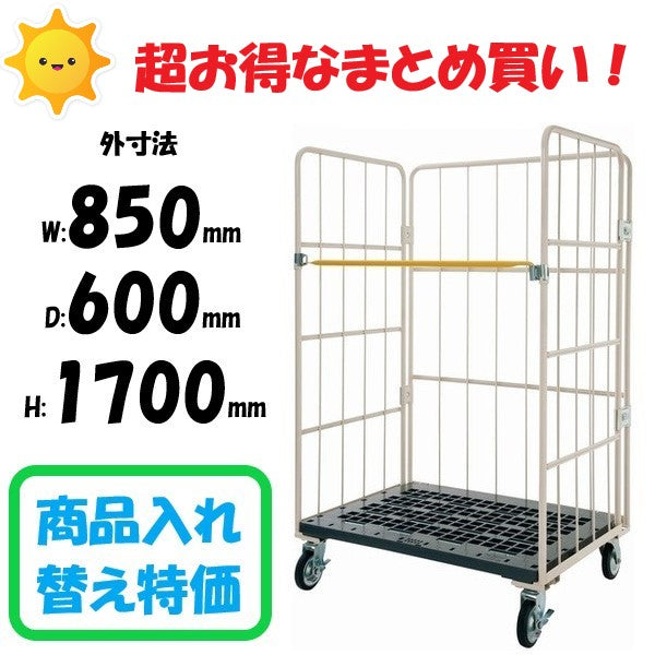 【数量限定セール品　１０台セット】ロールボックスパレット　850W×600D×1700H　樹脂底板　MJR-CH-2　オプション無しを１０台まとめて購入。１台あたり１６３００円です