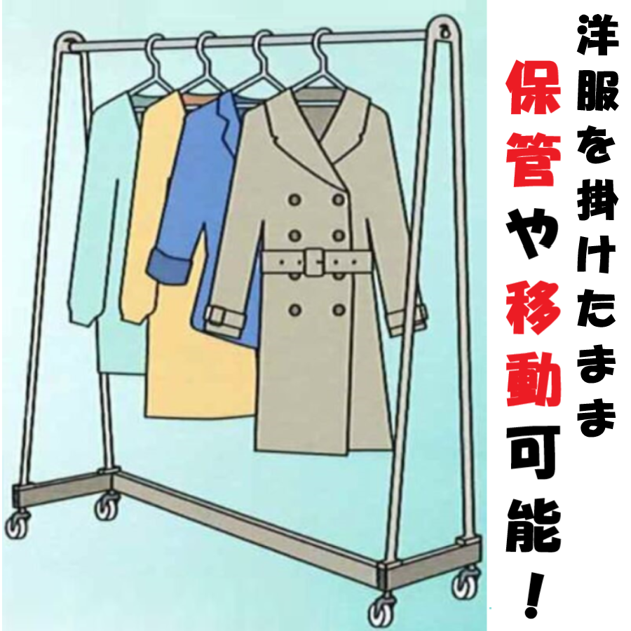 Zラック MZR-1 ハンガー台車 【2営業日での出荷予定】 – 台車ファクトリー Zラック MZR-1 ハンガー台車 【2営業日での出荷予定】 – 台車ファクトリー