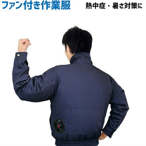空調服 長袖 ファン付 作業着 バッテリー付 Lサイズ LLサイズ　3Lサイズ