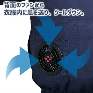 空調服 長袖 ファン付 作業着 バッテリー付 Lサイズ LLサイズ　3Lサイズ