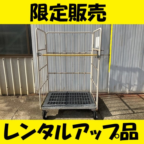 【１０台　数量限定！　レンタルアップ品販売】ロールボックス　カゴ車　樹脂底板仕様　MJR-5C　外寸：1100W×800L×1700H　送料・消費税込み！【3～4営業日での出荷】