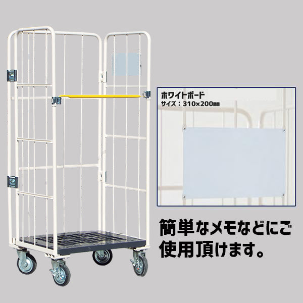 カゴ車　カゴ台車　MPR-5C　底板樹脂　1100W×800L×1700H　ロールボックス【2営業日での出荷予定】　引取りプラン