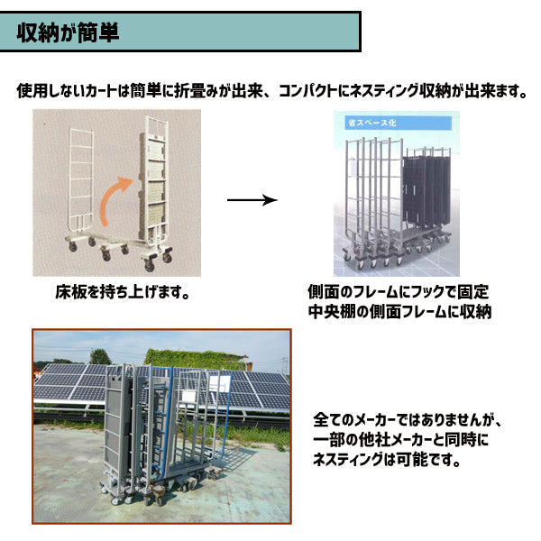 【予約販売・7月入荷予定】六輪台車　スライドカート　耐荷重300kg　両袖付　樹脂中間棚３枚付き　1270×425×1600mm　MJB-6-2-T3