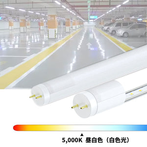 20/40形直管型ledランプ 蛍光灯昼白色1000/2000/3000lm  口金G13 フルポリカータイプ MPL-T8-07/10FP-12/20FP-18/30FP