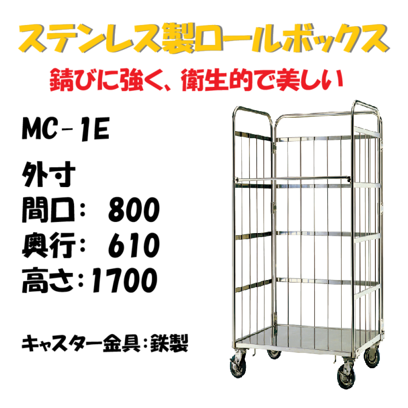 ステンレス　カゴ？① アウトスタンディングモーターサイクル｜【ステンレス製】 スーパー