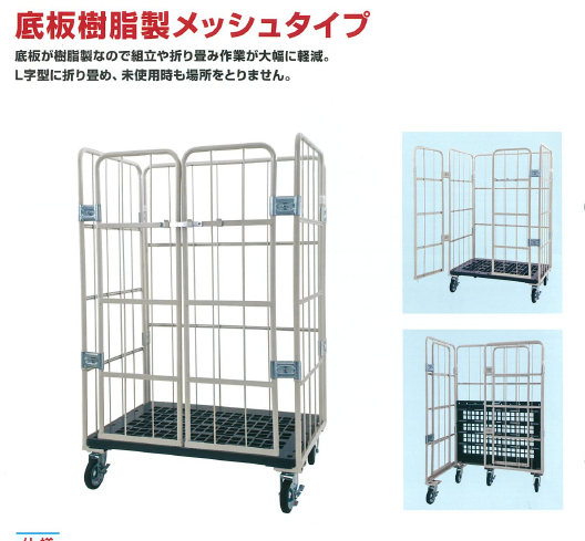 ロールボックスパレット　底板樹脂　前面観音扉付　1100W×800D×1700H　MJK-5C-K-T1　看板付き　鉄板中間棚１枚付き
