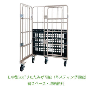 車庫 ロールボックス カゴ車 カゴ台車 前面観音扉タイプ MJK-5C シリーズ