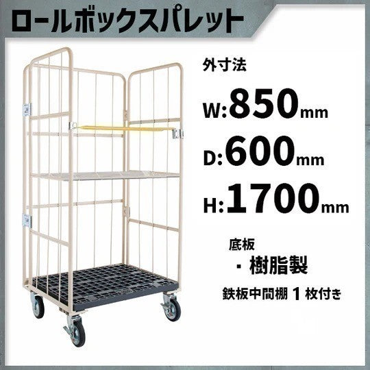 カゴ車 カゴ台車 ロールボックスパレット 850W×600D×1700H MJR-2C-T1