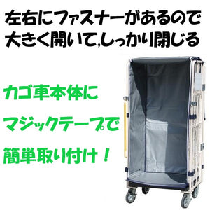 簡易折り畳み保冷カバー付きカゴ車　カゴ台車　MPR-5C　 1100W×800D×1700H　ロールボックス　【2営業日で出荷可能】