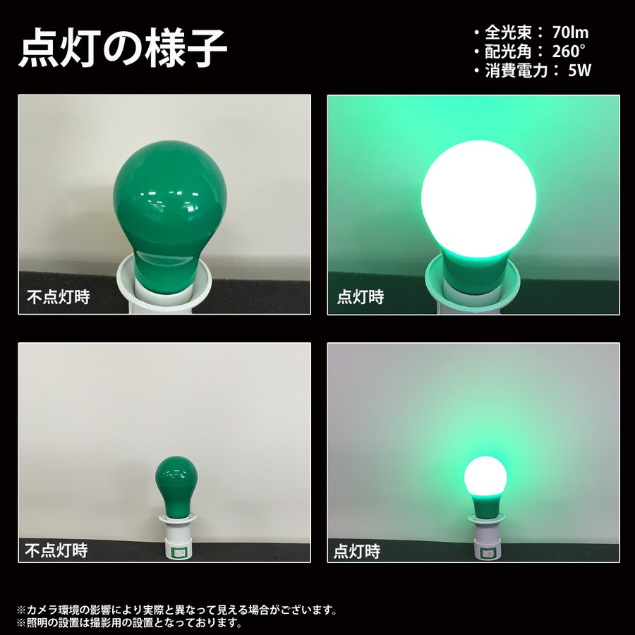 マキテック】カラー電球 LED電球 緑色 グリーン 口金 E26 防水 調光 対応 MPL-B-5/GREEN – 台車ファクトリー