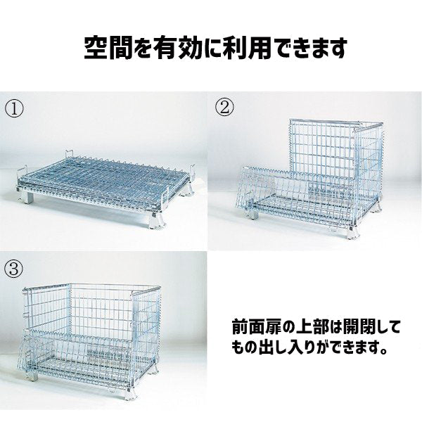 メッシュボックス　網パレ　MB-S-7　1200W×1000D×750H　耐荷重：1000㎏　メッシュパレット　【2～3営業日での出荷予定】【オプションなし販売】