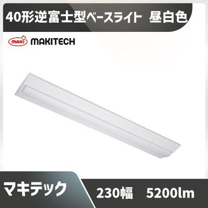 MPL-BL230-34-52A LED 一体型 40W 2灯 相当