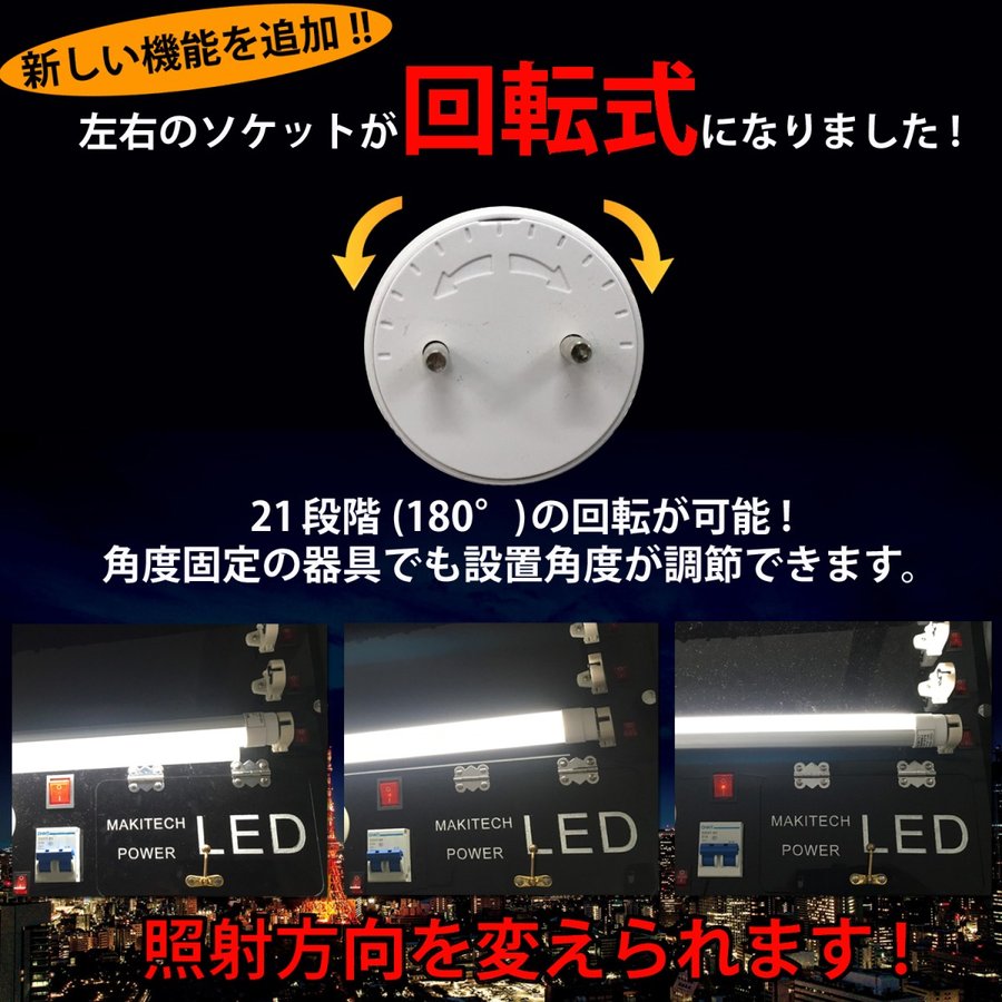 直管型ledランプ 蛍光灯 LED 20W 相当 口金 G13 口金回転式 – 台車ファクトリー